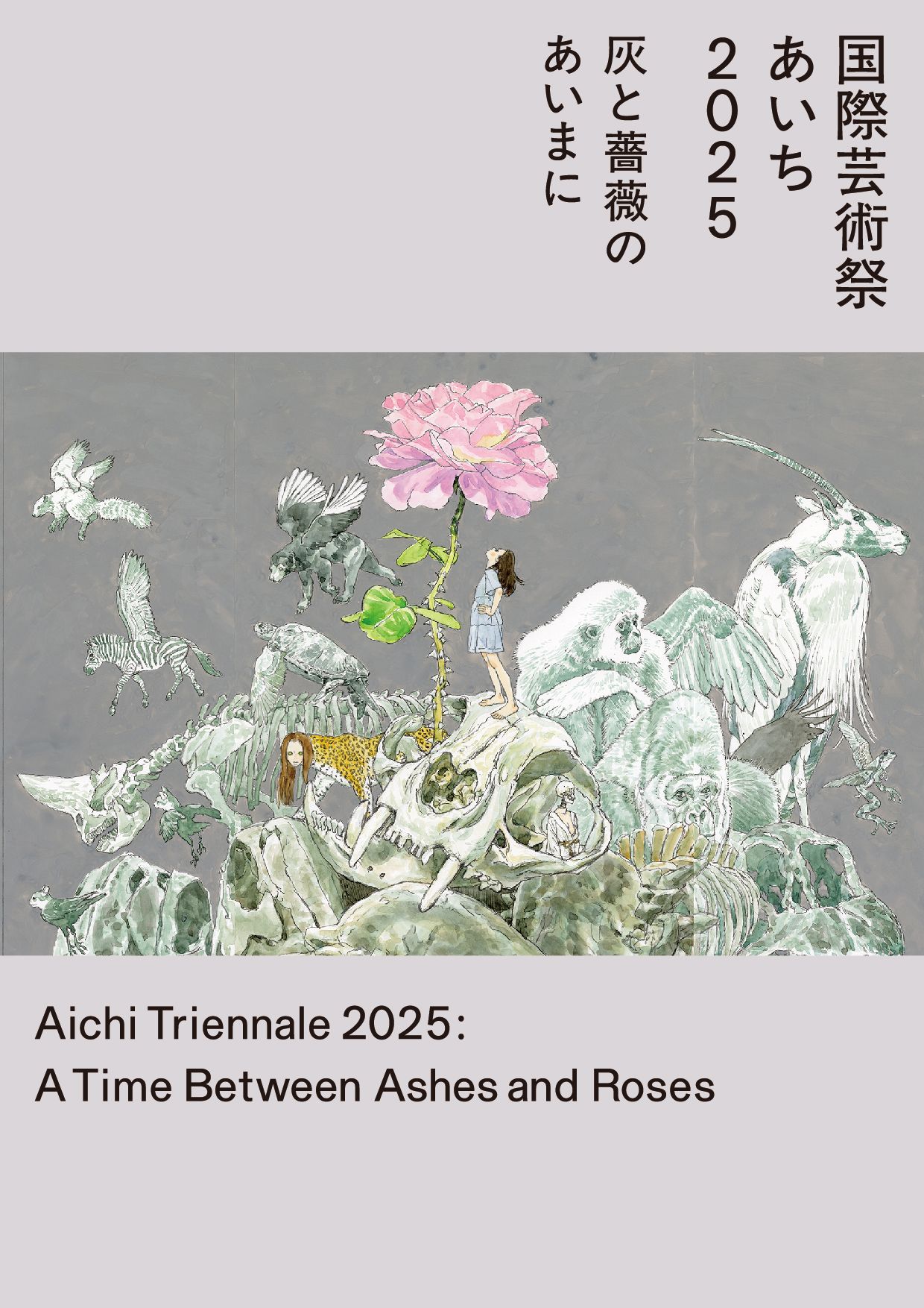 Official poster. (© 2024 Daisuke Igarashi All Rights Reserved)