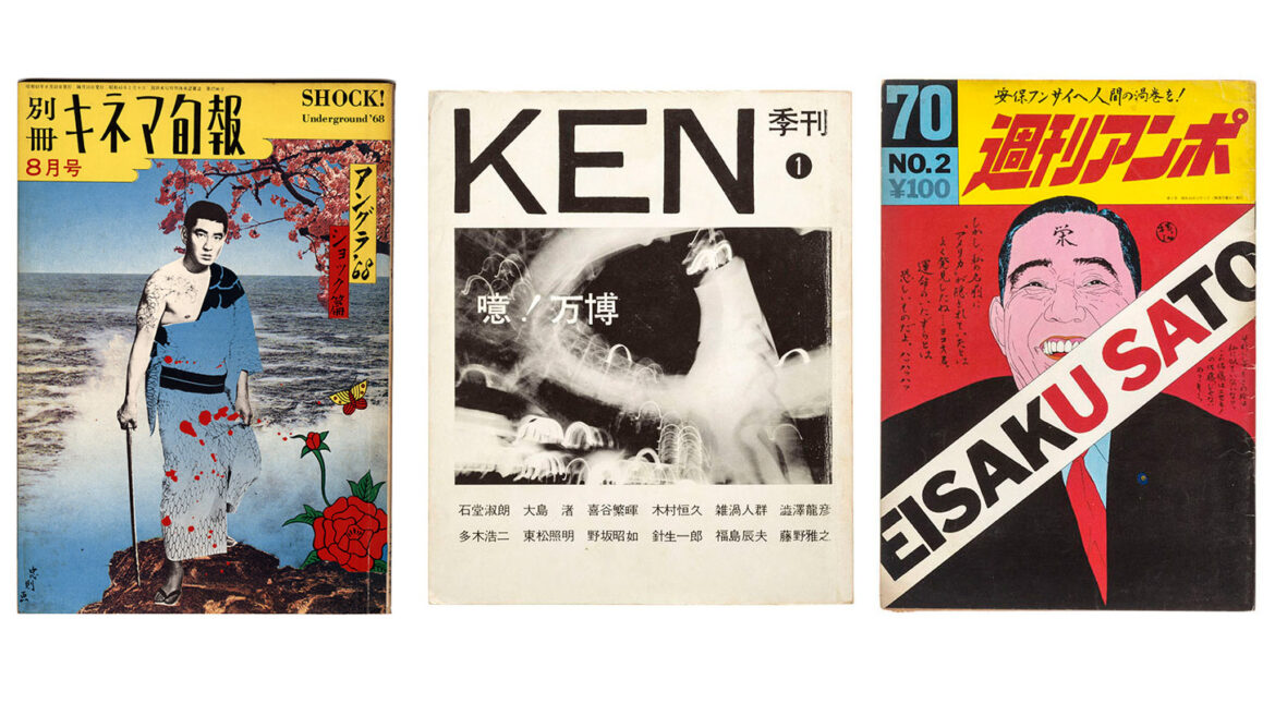 The Printed Record of Tokyo’s Vanished Underground