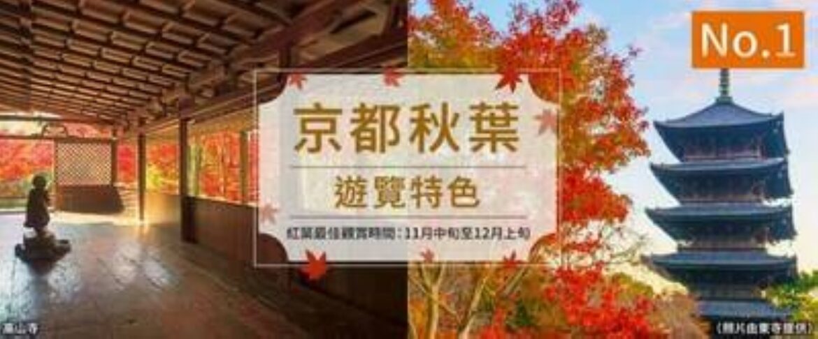 Experience Japan’s Stunning Autumn with Fall Foliage and Hot Springs—-Carefully selected scenic routes for those planning a Japan trip in fall 2025 Experience Japan's Stunning Autumn with Fall Foliage and Hot Springs----Carefully selected scenic routes for those planning a Japan trip in fall 2025