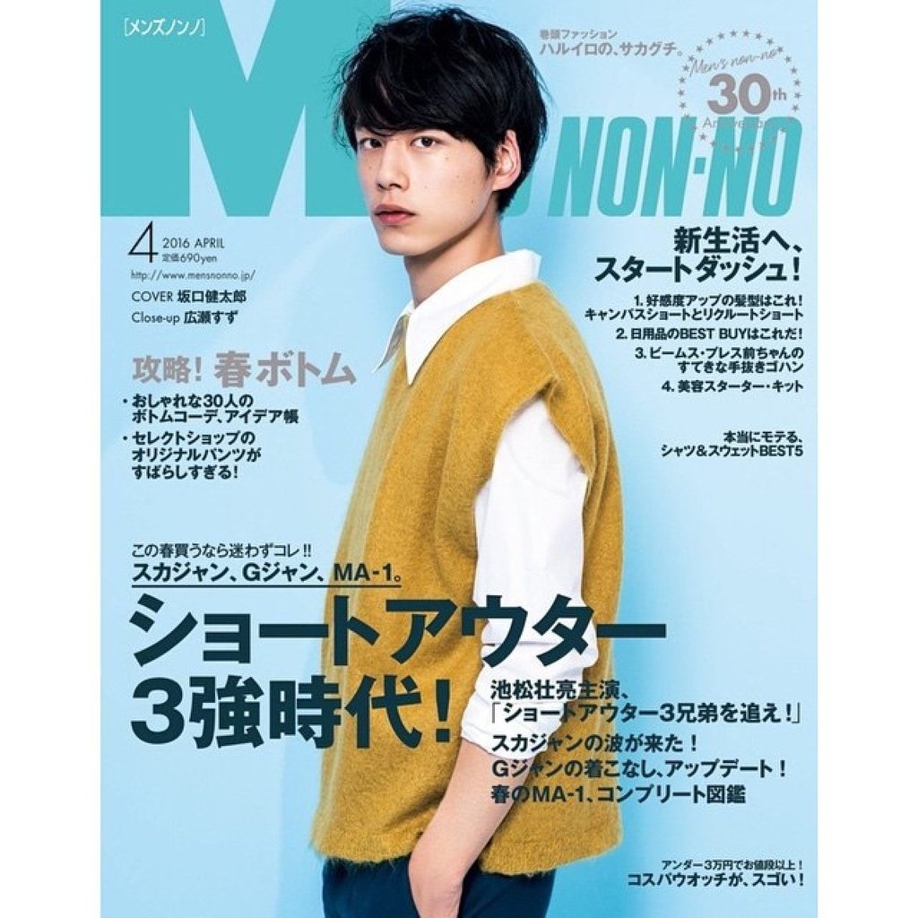 Kentaro Sakaguchi is no stranger to the world of modelling, and is something of a heartthrob in his native Japan. Photo: @sakaguchikentaro/Instagram