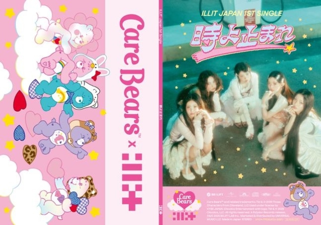 Tease image of Illit's upcoming Japanese single "Toki Yo Tomare" (Belift Lab)