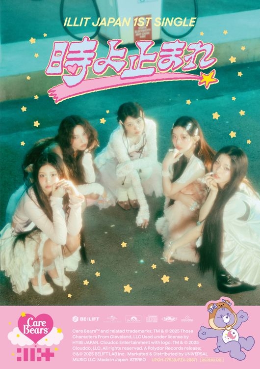 Teaser image of Illit's upcoming Japanese single "Toki Yo Tomare" (Belift Lab)