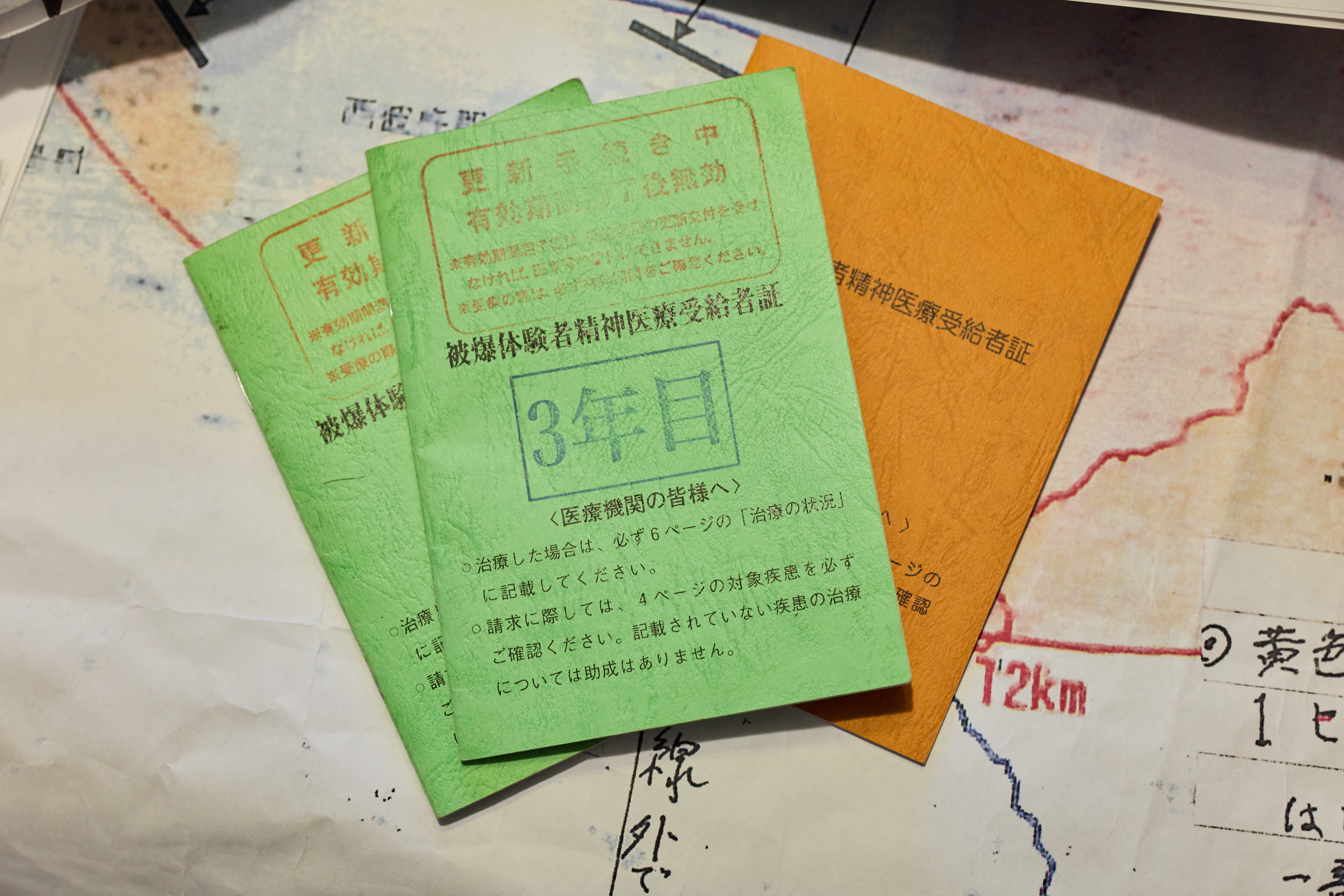 Atomic bomb survivor's mental health care eligibility certificates.