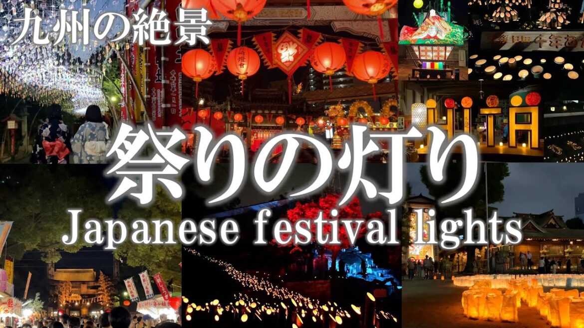 【九州の絶景】九州各地の美しい「祭りの灯り」 【九州の絶景】九州各地の美しい「祭りの灯り」