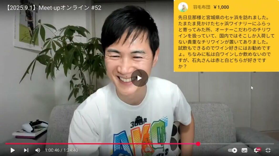 【石丸伸二】Meetupオンラインにて夫婦でスパチャを読まれたぞ!【再生の道】 【石丸伸二】Meetupオンラインにて夫婦でスパチャを読まれたぞ!【再生の道】