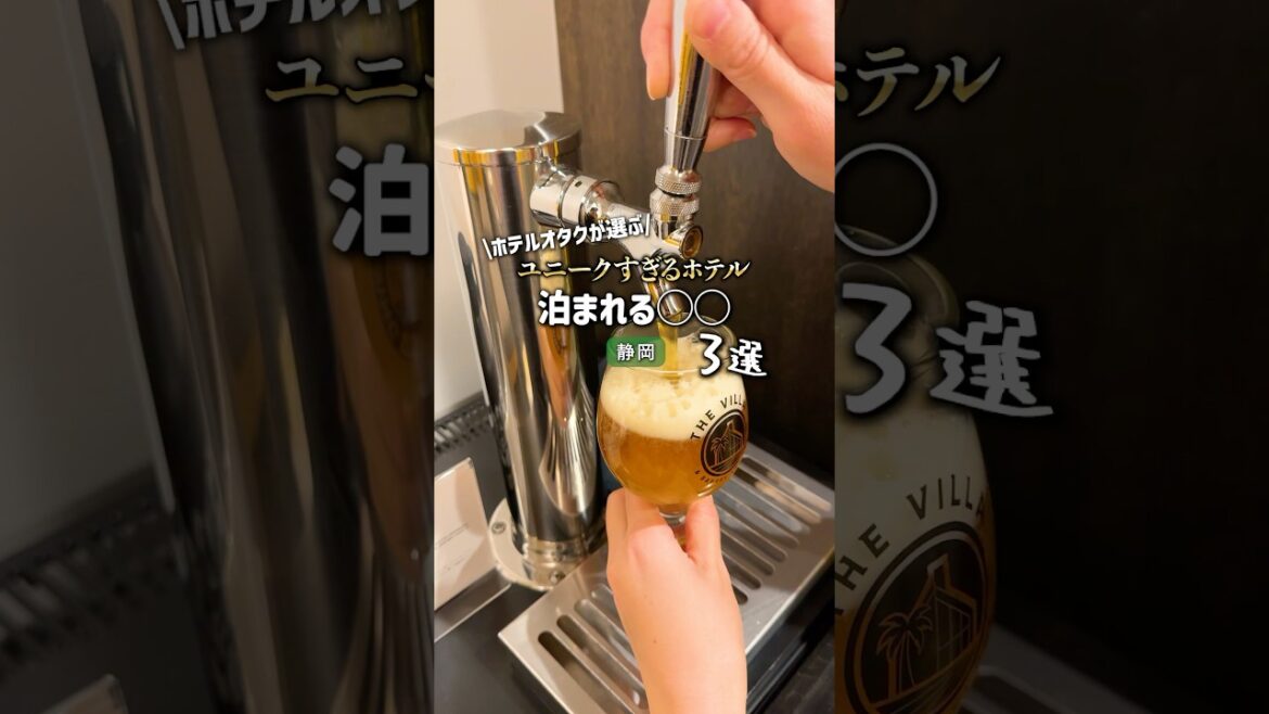 【静岡】泊まれる〇〇!? ユニーク宿3選 #shorts