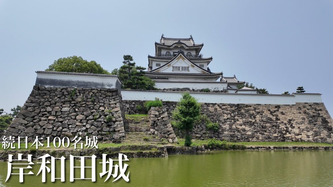 続日本100名城　岸和田城　大阪湾と紀州街道の要の城　大阪府　Kishiwada Castle 2025