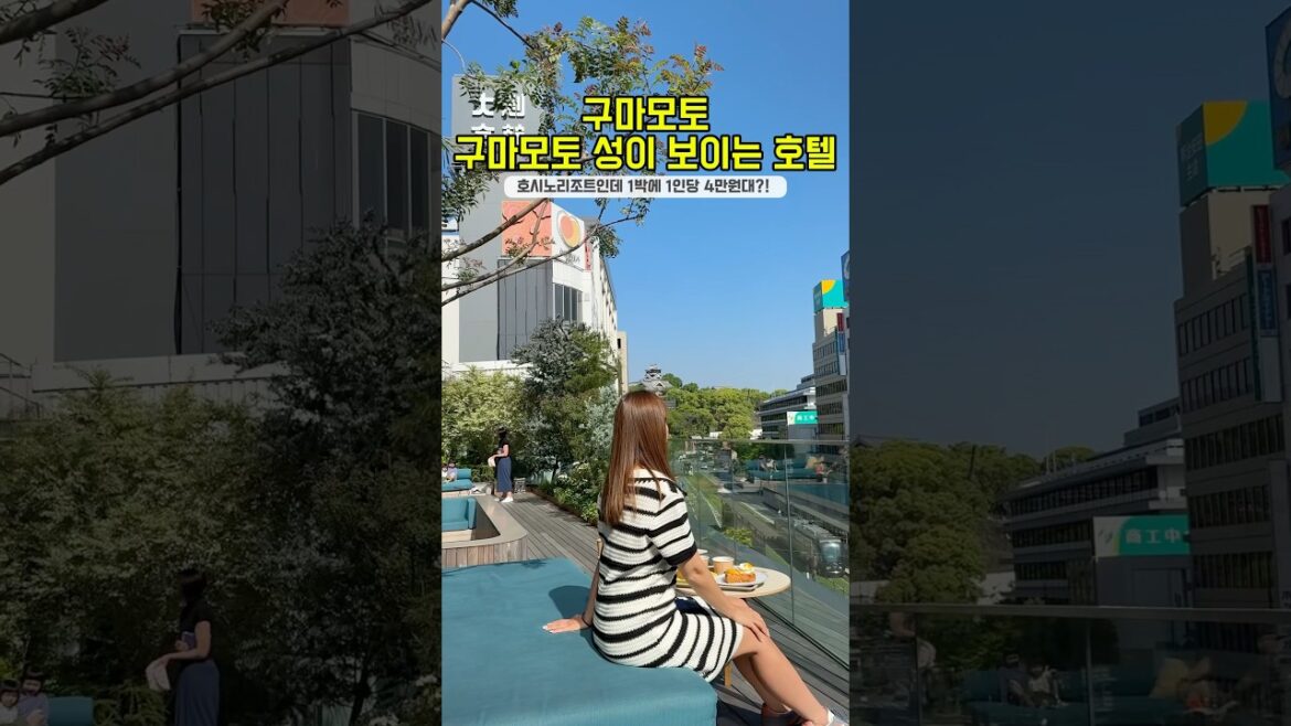 구마모토 성이 보이는 호텔인데 1인당 4만원대 가성비 갑 숙소 #구마모토 #구마모토호텔 #구마모토여행 #구마모토숙소 #쿠마모토 #omo5kumamotobyhoshino