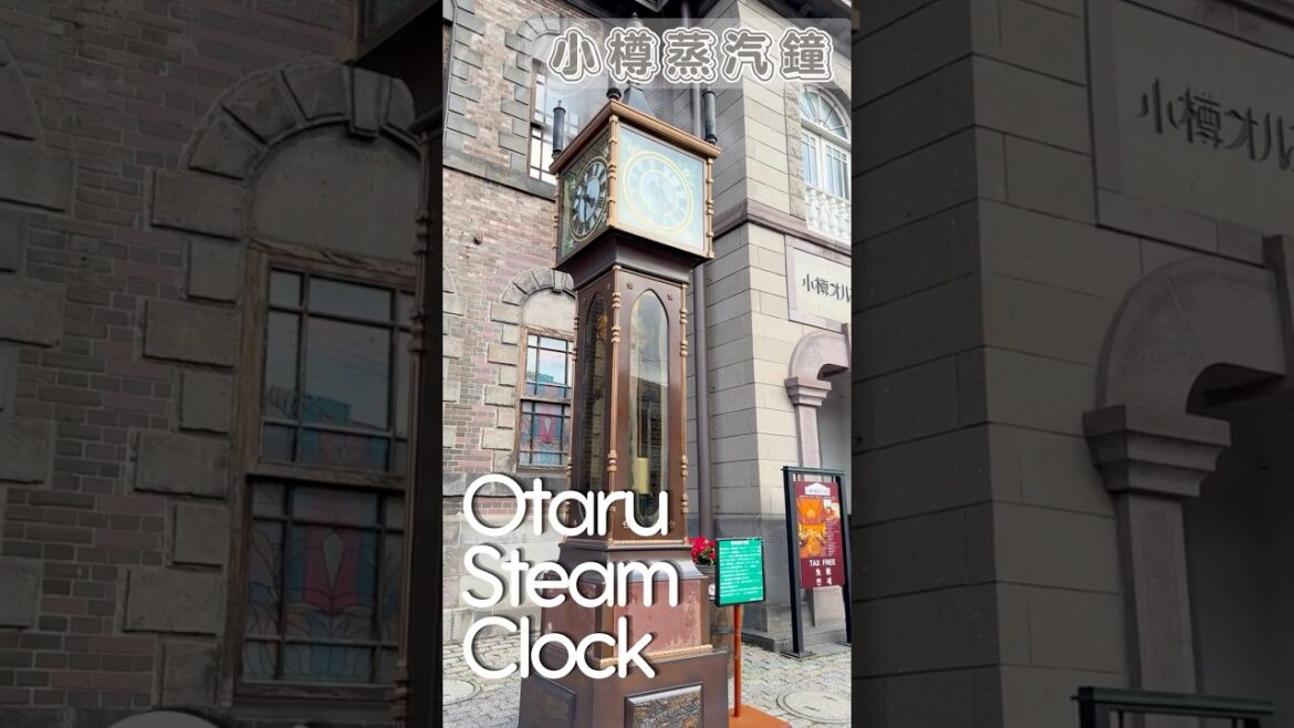 小樽蒸汽鐘｜世界最大の蒸気時計｜Otaru Steam Clock｜オルゴール堂本館｜Otaru Music Box Museum, Hokkaido, Japan#hokkaidotravel#觀光