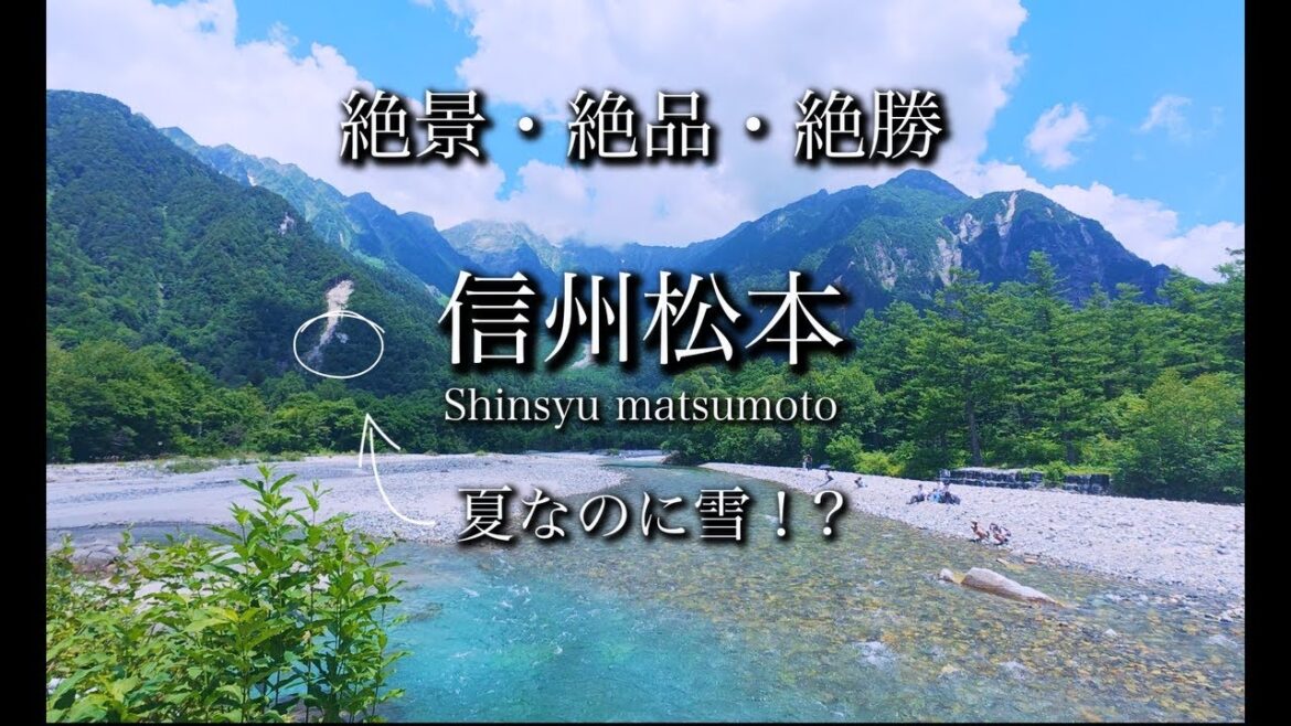 【信州松本】国宝・松本城と上高地の絶景をめぐる1泊2日の旅Vlog
