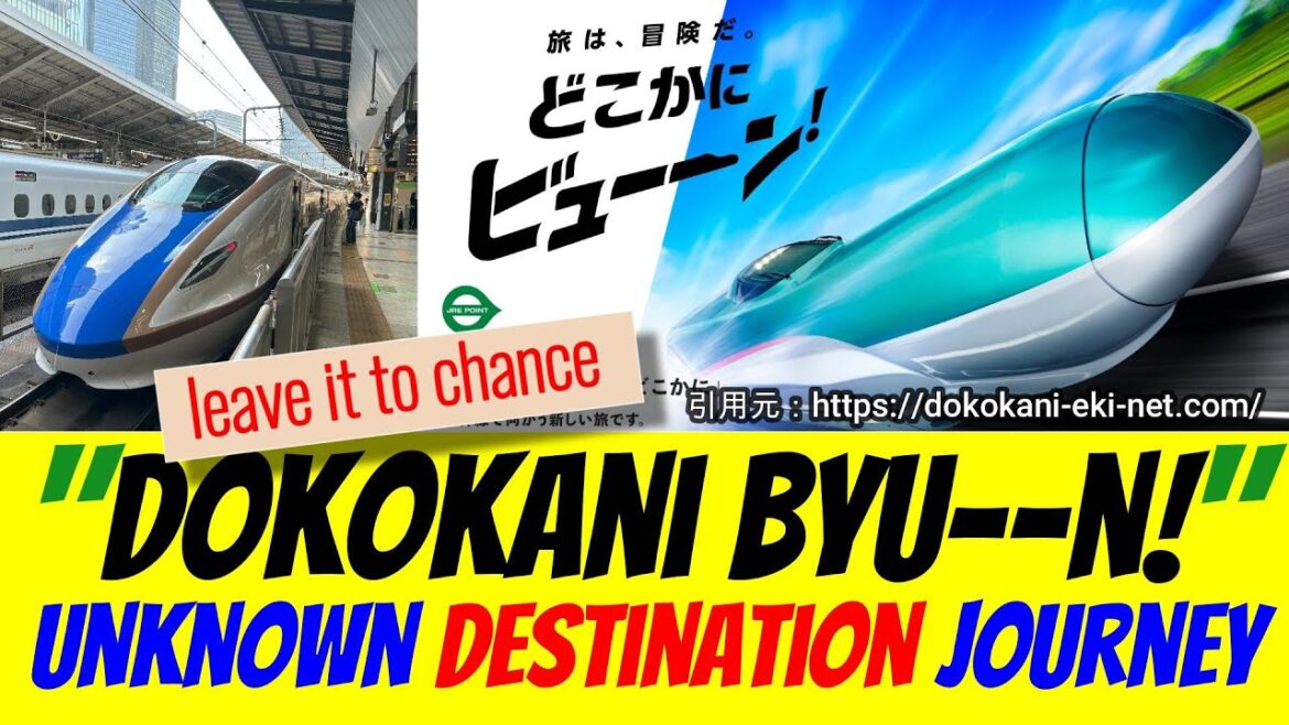[Shinkansen] How about a trip that just takes you "Dokokani Byu--n!"?