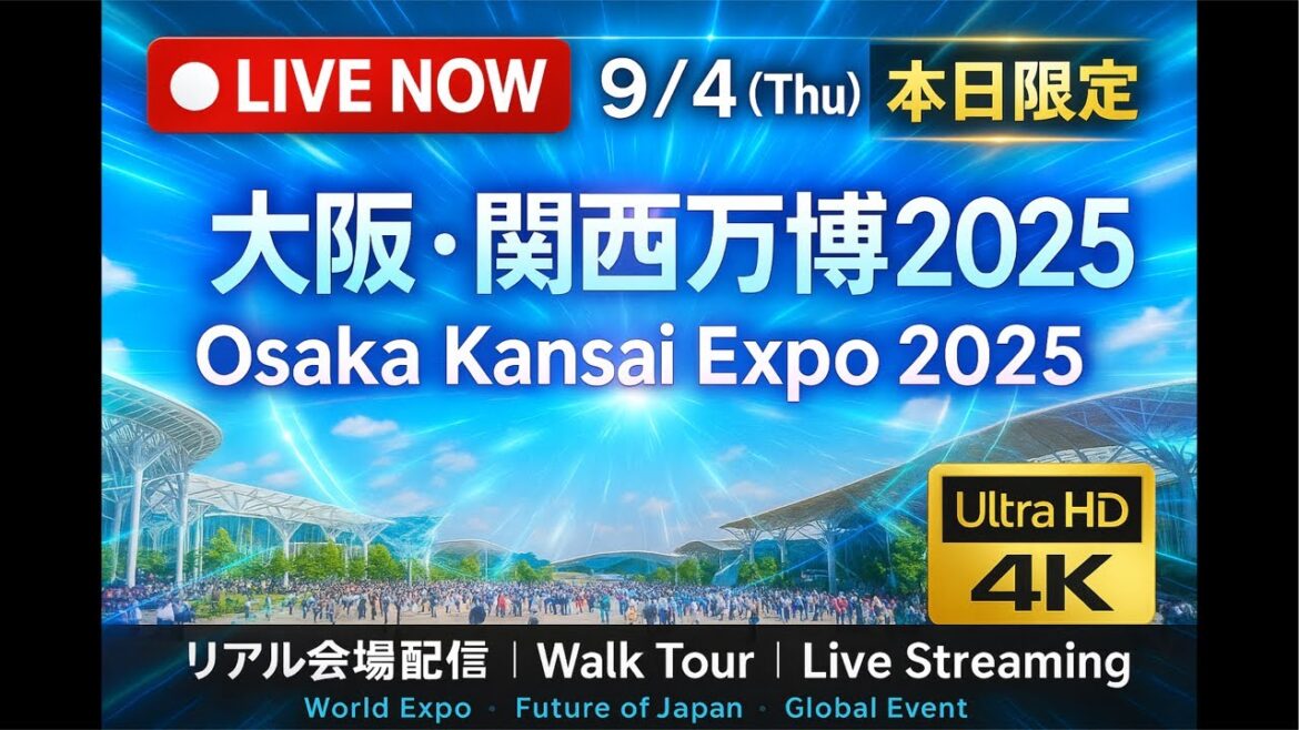 【LIVE】大阪・関西万博2025 ライブ配信|Osaka Kansai Expo 2025 Live Streaming|World Expo Japan 4K Walk Tour 【LIVE】大阪・関西万博2025 ライブ配信|Osaka Kansai Expo 2025 Live Streaming|World Expo Japan 4K Walk Tour