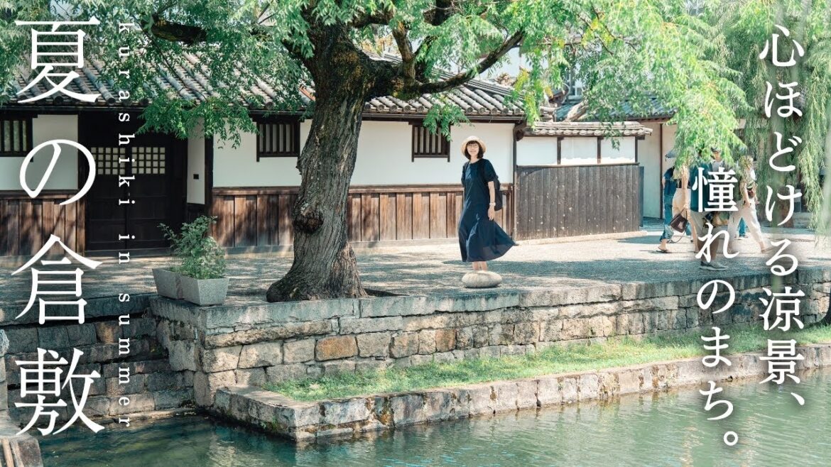 憧れの倉敷で過ごす夏。1泊2日で巡る倉敷、備中高梁の夏祭り｜岡山旅行
