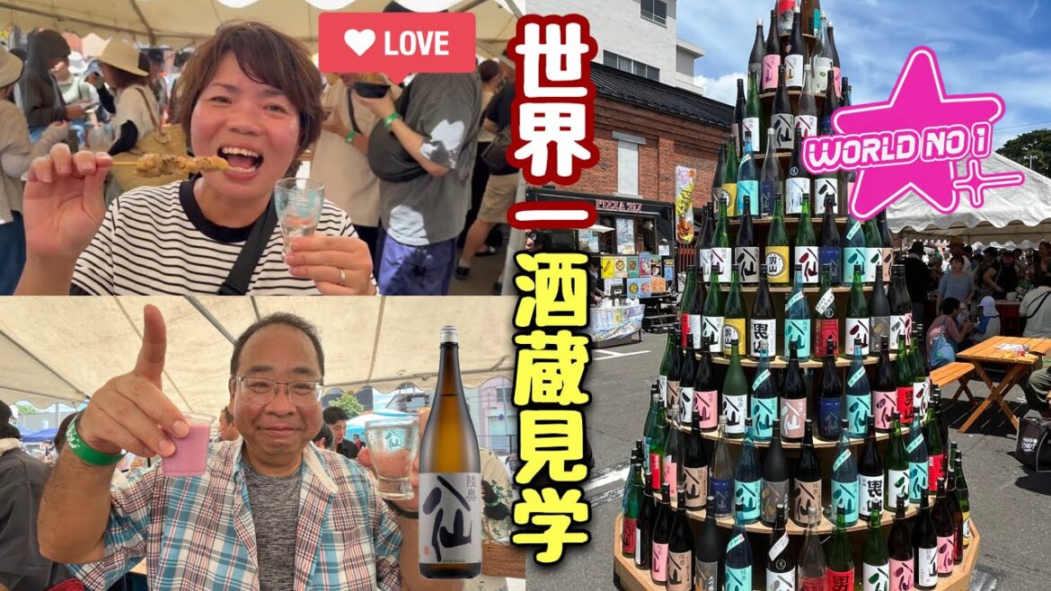 世界一酒蔵見学・青森八戸酒造夏祭り・World’s Best Sake Brewery Tour and Aomori Hachinohe Sake Brewery Summer Festival 世界一酒蔵見学・青森八戸酒造夏祭り・World's Best Sake Brewery Tour and Aomori Hachinohe Sake Brewery Summer Festival