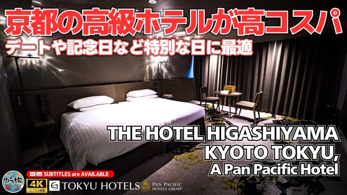 【THE HOTEL HIGASHIYAMA KYOTO TOKYU】高級感溢れる非日常空間で静かに過ごしたいならこのホテル【京都/ホテル紹介/ホテル宿泊記】 【THE HOTEL HIGASHIYAMA KYOTO TOKYU】高級感溢れる非日常空間で静かに過ごしたいならこのホテル【京都/ホテル紹介/ホテル宿泊記】