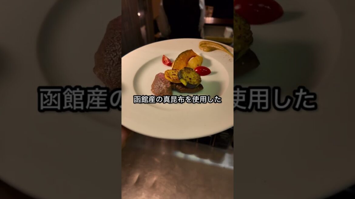 【函館】わさびと肉の革命!函館産真昆布のソイソースの驚き一皿!|熊猫社中洋食キッチンSato #Shorts 【函館】わさびと肉の革命!函館産真昆布のソイソースの驚き一皿!|熊猫社中洋食キッチンSato #Shorts