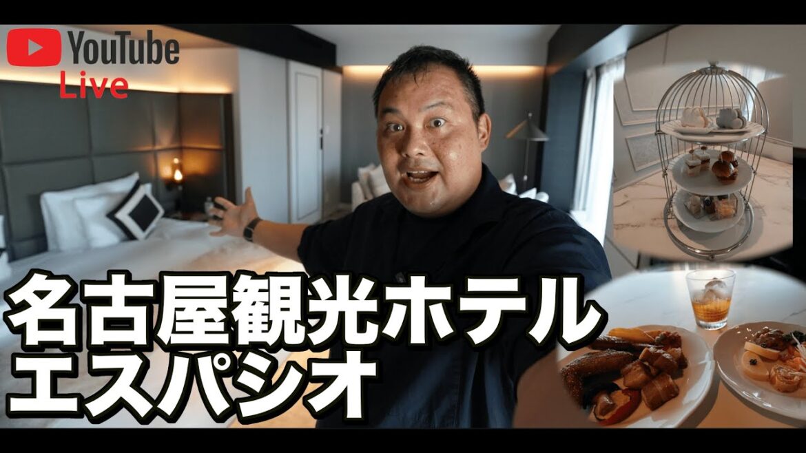 ✨ 【LIVE配信】9/6(土)22:30〜 名古屋観光ホテル エスパシオからまったりトーク生配信! ✨ ✨ 【LIVE配信】9/6(土)22:30〜 名古屋観光ホテル エスパシオからまったりトーク生配信! ✨