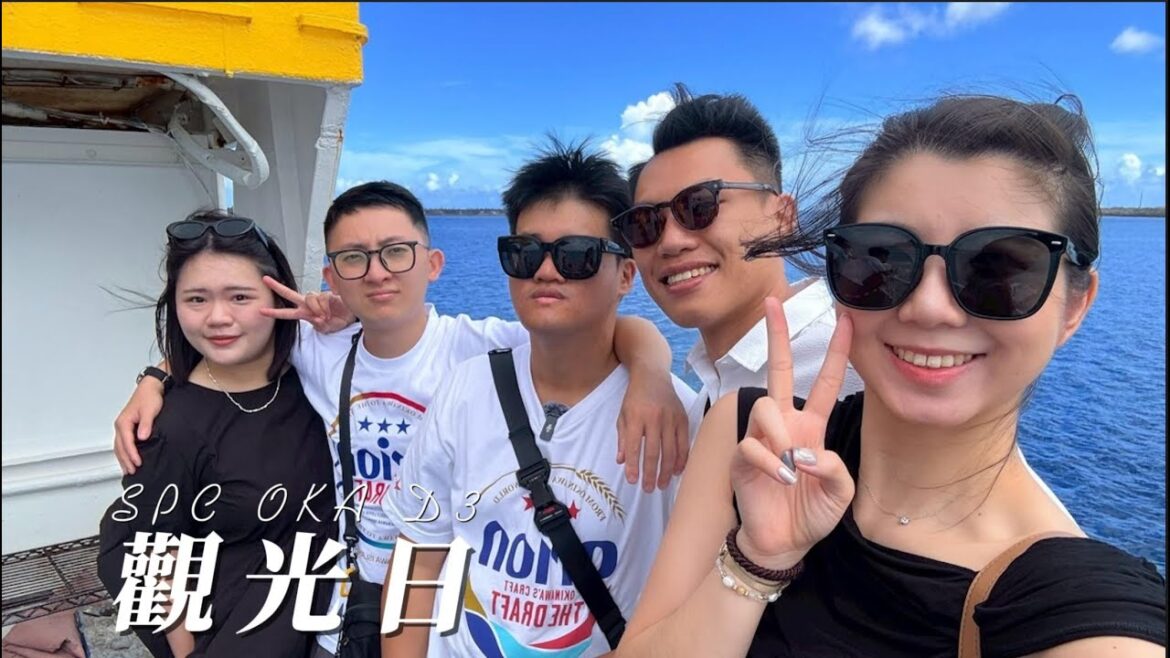 【SPC JP VLOG】搭船體驗海底世界|沖繩D3 【SPC JP VLOG】搭船體驗海底世界|沖繩D3