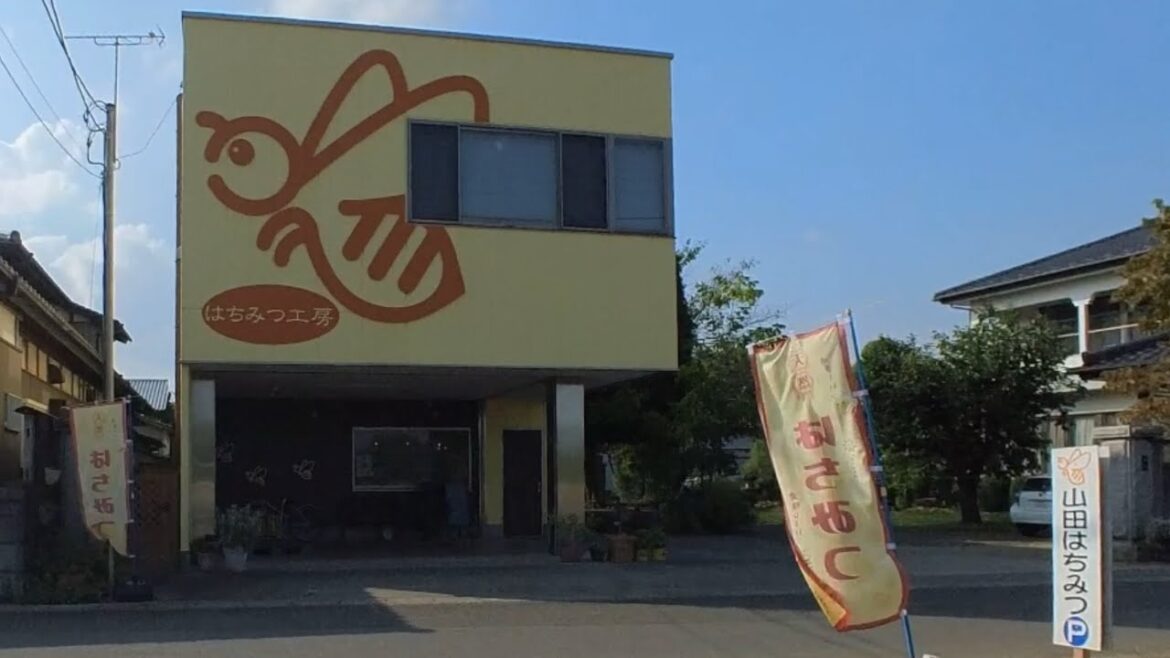 【つくばの山田はちみつ】「つくばばうむ」と「無濾過非加熱はちみつ」最高！（茨城県つくば市）