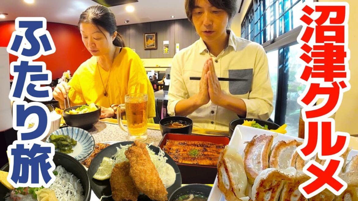 沼津で夫婦ふたり旅｜キン肉マンミュージアム前で現地集合〜グルメ巡り＆眺望ホテルステイ
