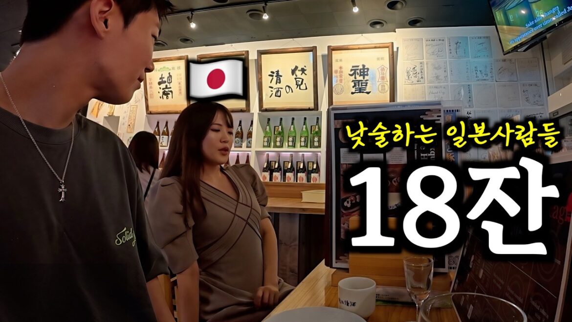 혼자 18잔 원샷하는 일본인에게 말을 걸었더니 집안이..?!