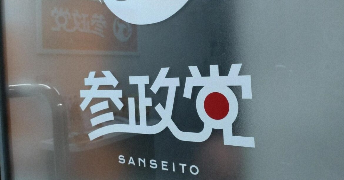 Sanseito local assembly member in Japan’s Okinawa says transgender identities ‘contagious’ Sanseito local assembly member in Japan's Okinawa says transgender identities 'contagious'