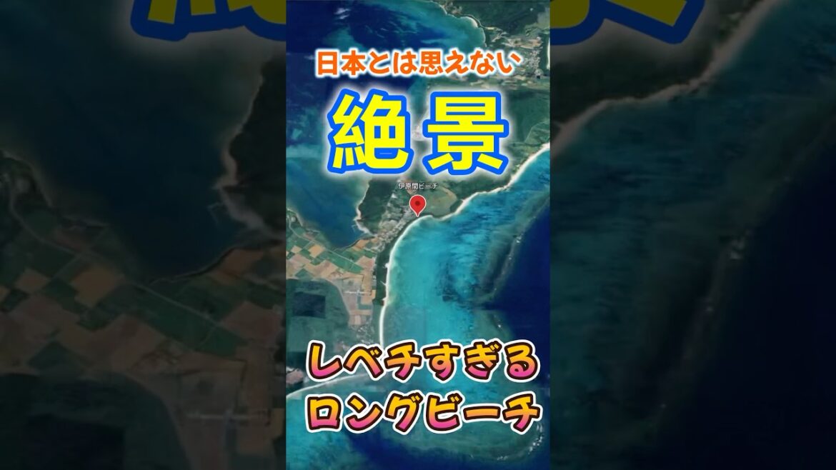 【絶景】Google Earthの場所へ実際に行ってみた‼️息を呑む美しく絶景