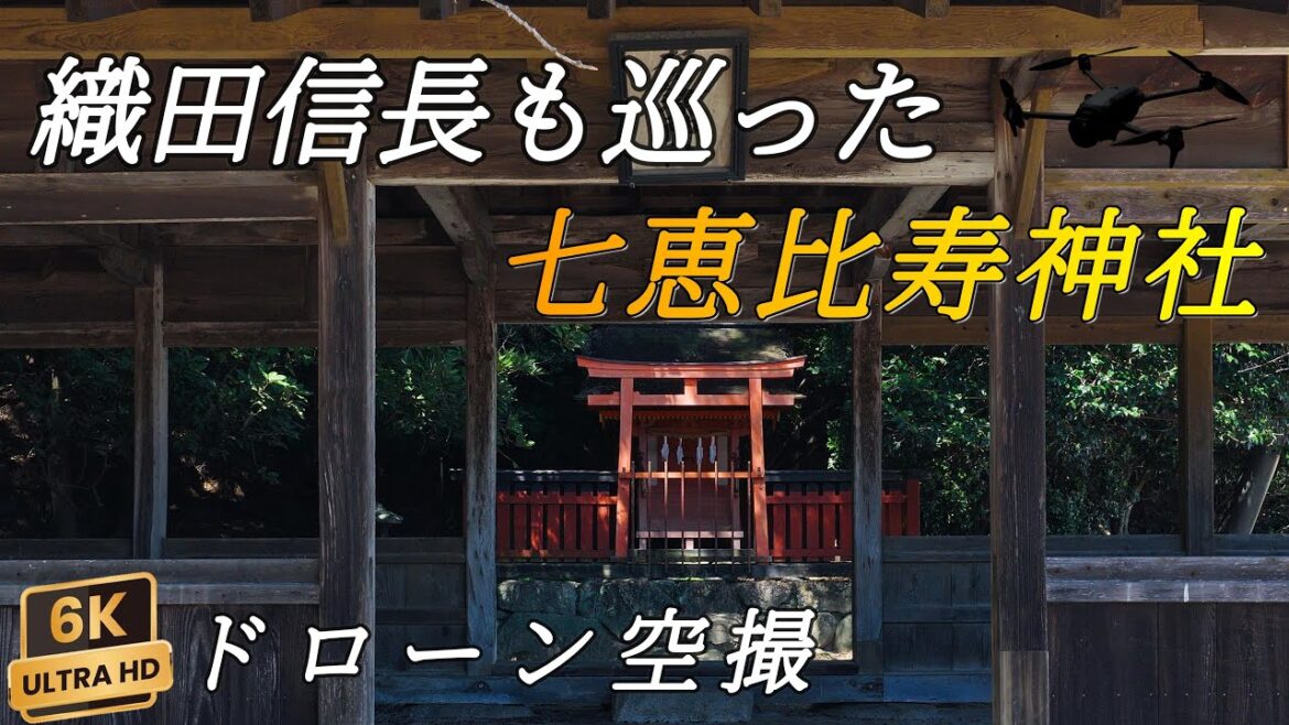 【宮島七浦巡り #1】 神の島『厳島』ドローン6K空撮 広島県廿日市市 / 6K Drone Aerial Video of Miyajima's Seven Shrines in Hiroshima