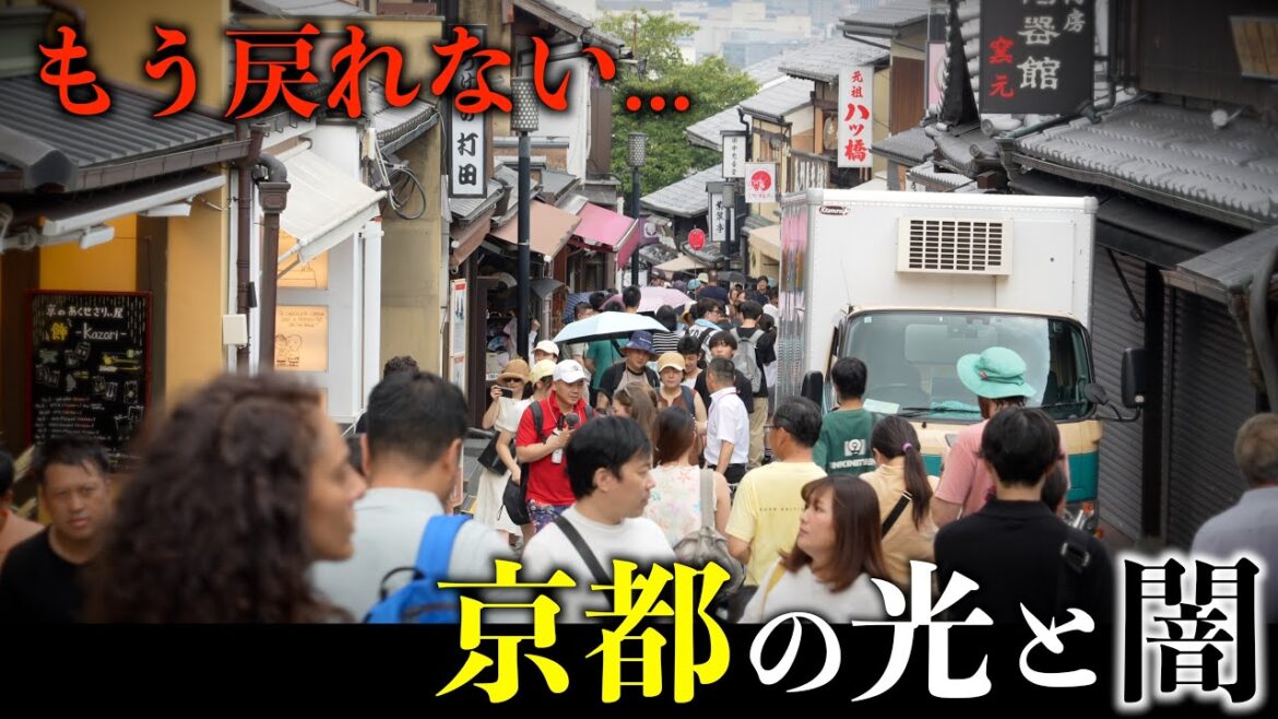 【日本人が消える街】観光客まみれの京都の真実 【日本人が消える街】観光客まみれの京都の真実