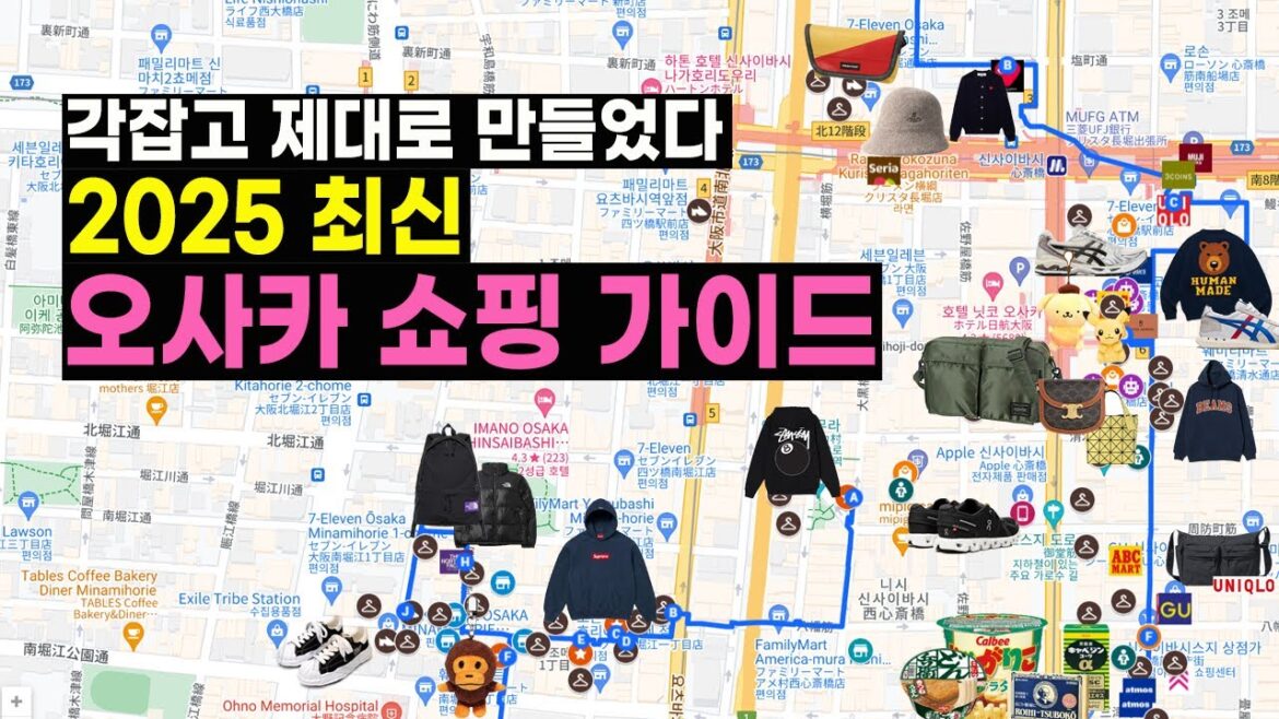 오사카 쇼핑 가이드 종결하러 왔습니다 👨🏫 동선부터 추천 스팟까지 싹 다 알려드립니다! (신사이바시/난바/오렌지스트리트/우메다/덴노지) 오사카 쇼핑 가이드 종결하러 왔습니다 👨🏫 동선부터 추천 스팟까지 싹 다 알려드립니다! (신사이바시/난바/오렌지스트리트/우메다/덴노지)