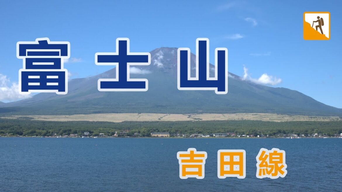 【登山系列】今年夏天陪朋友去爬富士山！Ft. 哈哈台蓋瑞、RJ｜Eviday伊米塔｜富士山吉田線 Yoshida