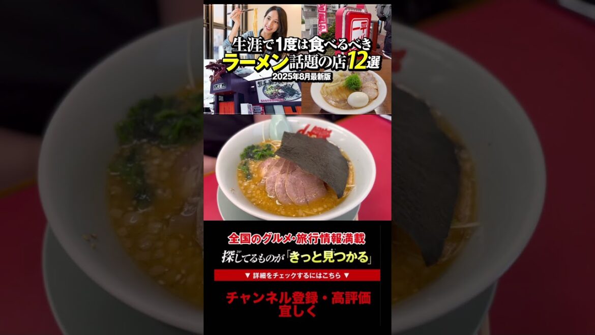 【山岡家】実力派のラーメンチェーン店！働く男たちの味方