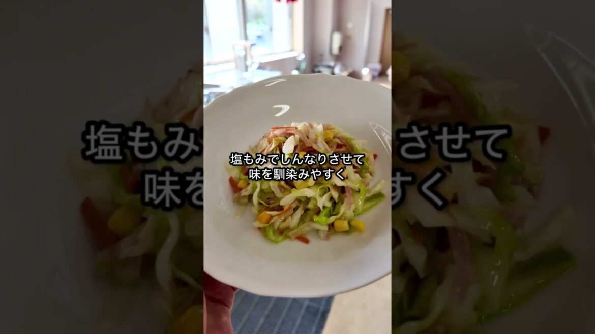 【函館】コールスローのコツ🍳✨ |函館大妻高等学校で調理実習 函館グルメ#shorts 【函館】コールスローのコツ🍳✨ |函館大妻高等学校で調理実習 函館グルメ#shorts