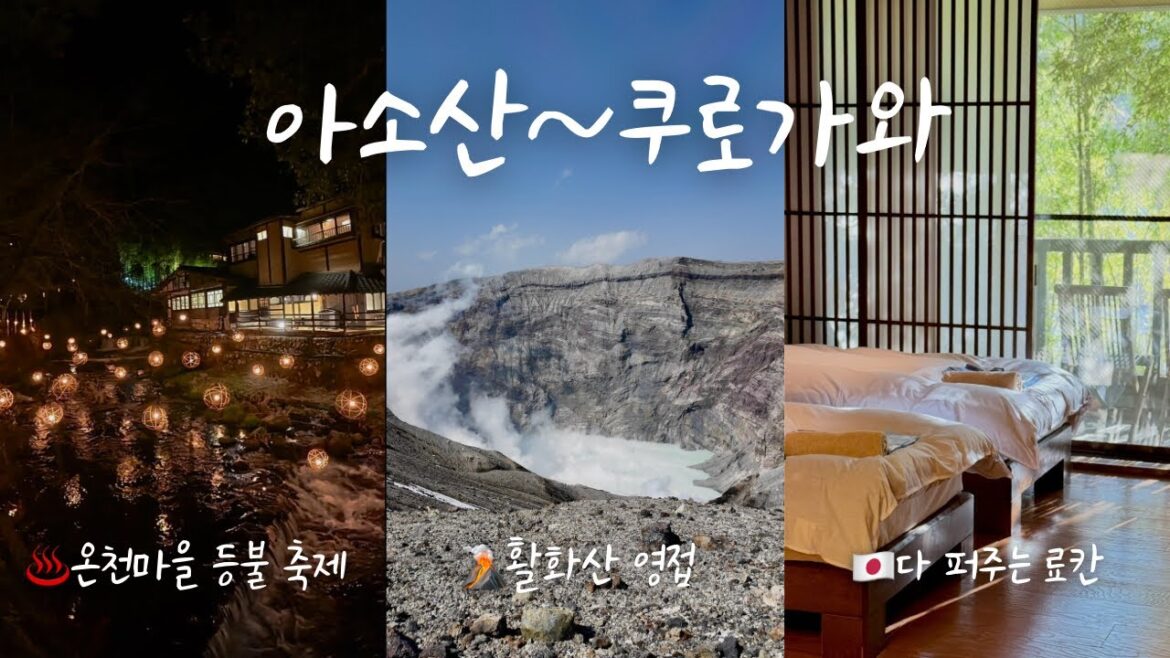 ๐ฏ๐ต ์์์ฐ ํํ์ฐ & ์ฟ ๋ก๊ฐ์ ์จ์ฒ๋ง์ ์๋ฒฝ ์ ๋ฆฌ! ๊ด๊ด ๊ฟํ+๊ฐ์ฑ๋น ๋ฃ์นธ๊น์ง ๐ฏ๐ต ์์์ฐ ํํ์ฐ & ์ฟ ๋ก๊ฐ์ ์จ์ฒ๋ง์ ์๋ฒฝ ์ ๋ฆฌ! ๊ด๊ด ๊ฟํ+๊ฐ์ฑ๋น ๋ฃ์นธ๊น์ง