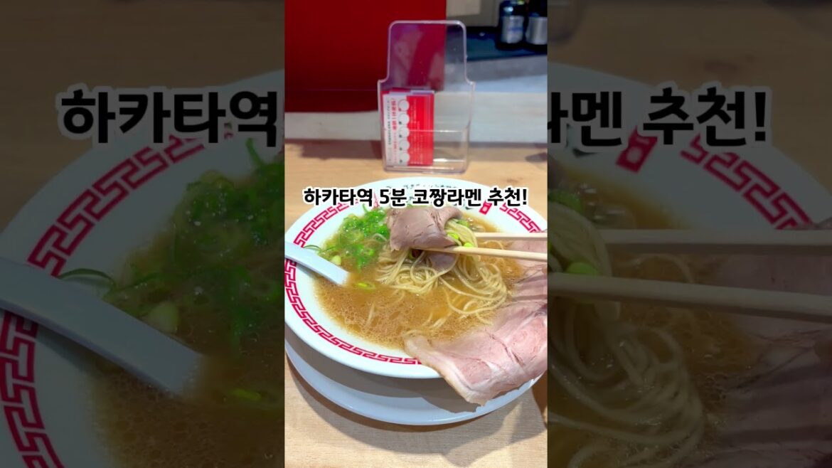 이렇게 즐기면 200% 만족하는 후쿠오카 여행! 이렇게 즐기면 200% 만족하는 후쿠오카 여행!