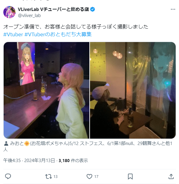 VLiverLab - VTuber bar in Osaka