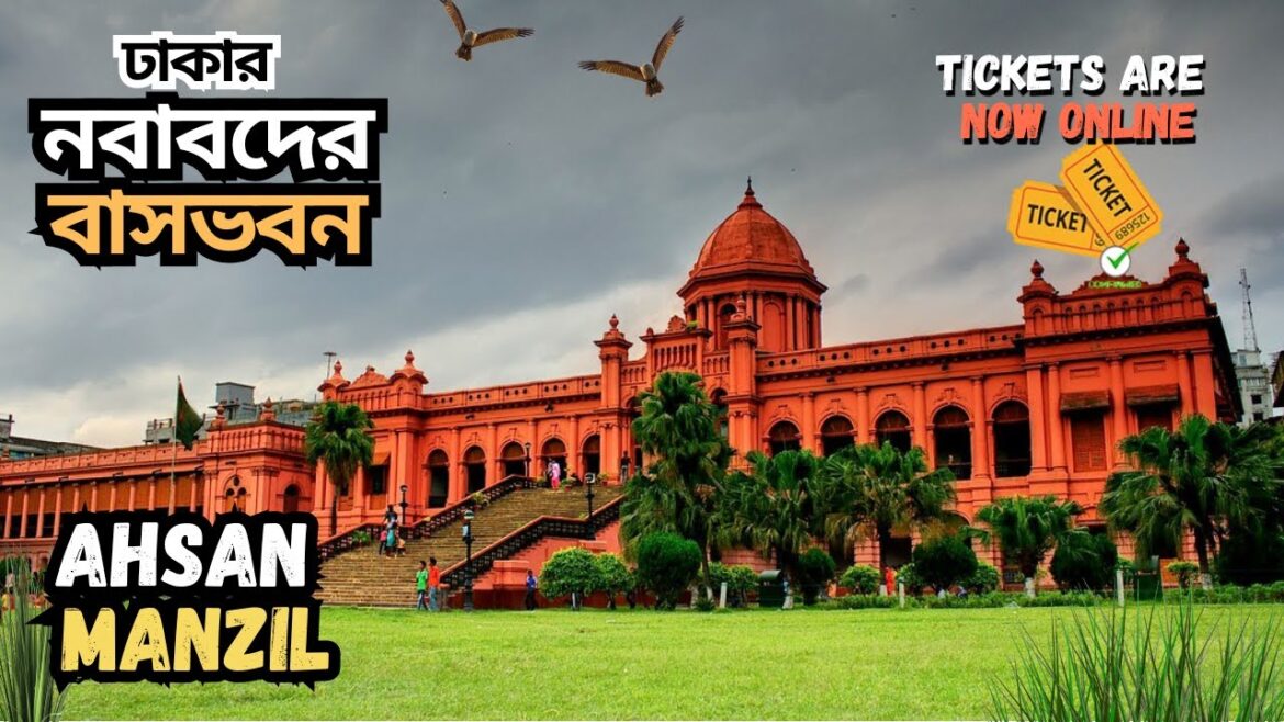 আহসান মঞ্জিল ভ্রমন | Ahsan Manzil Travel | Dhaka travel Insights | আহসান মঞ্জিল দেখতে যেমন