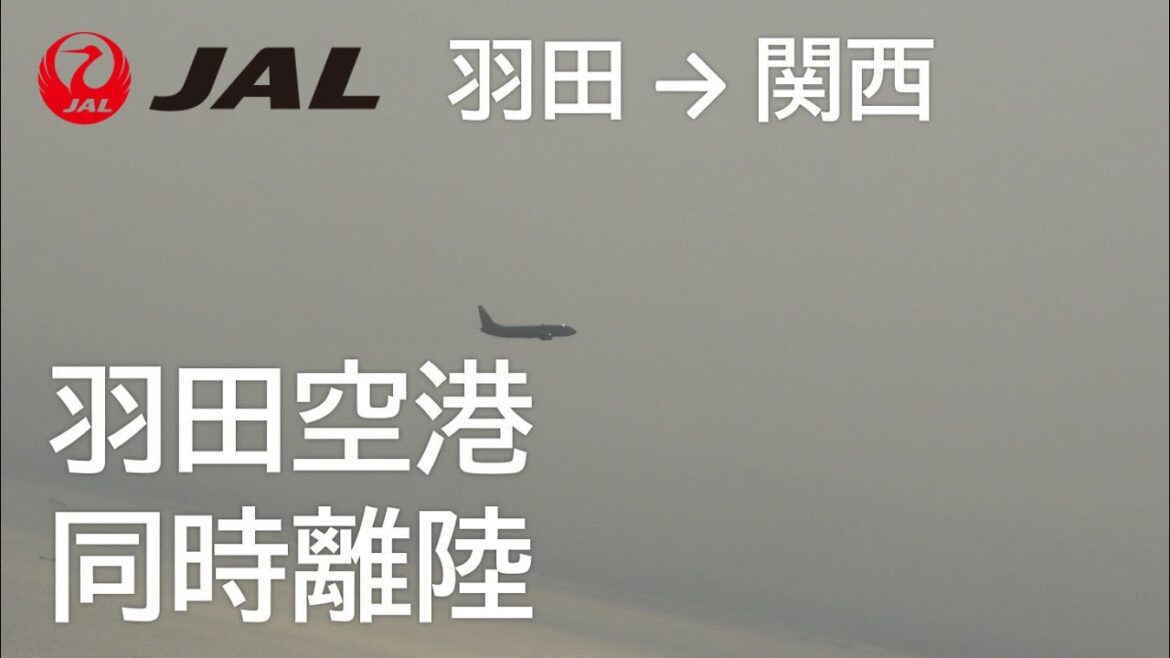 【同時離陸/羽田空港A滑走路離陸】日本航空221便、羽田空港→関西国際空港 Takeoff at Haneda Airport 【同時離陸/羽田空港A滑走路離陸】日本航空221便、羽田空港→関西国際空港 Takeoff at Haneda Airport