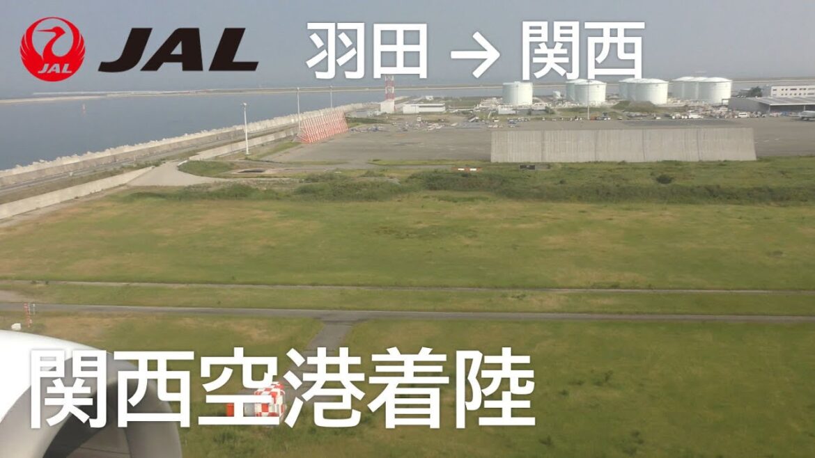 【関西国際空港着陸】日本航空221便、羽田空港→関西国際空港 Landing at Kansai International Airport