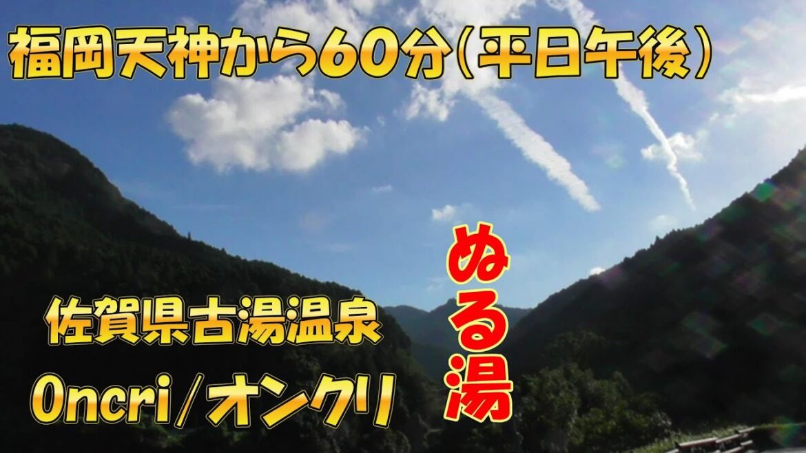 【温泉】九州の豪華秘湯が佐賀県に!! 【温泉】九州の豪華秘湯が佐賀県に!!