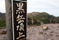 A sign in Japanese reading 