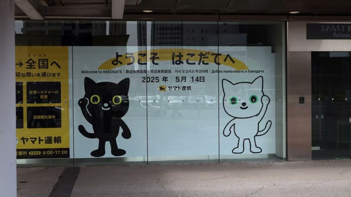 08 Hakodate   Morning Market, Former British Consulate, Mt  Hakodate Observatory