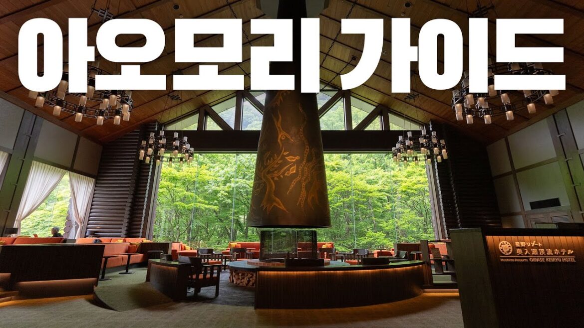 이 맛에 일본 소도시 여행하지 🍎 세상 하나뿐인 아오모리 여행 가이드 🍶 사케 마시러 간 아오모리 이 맛에 일본 소도시 여행하지 🍎 세상 하나뿐인 아오모리 여행 가이드 🍶 사케 마시러 간 아오모리