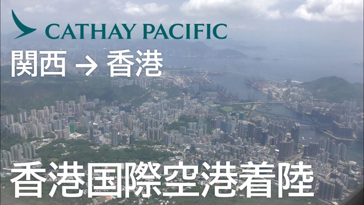 【エコノミークラス機内食/香港国際空港着陸】キャセイパシフィック航空503便、関西国際空港→香港国際空港 Final approach to Hong Kong 【エコノミークラス機内食/香港国際空港着陸】キャセイパシフィック航空503便、関西国際空港→香港国際空港 Final approach to Hong Kong