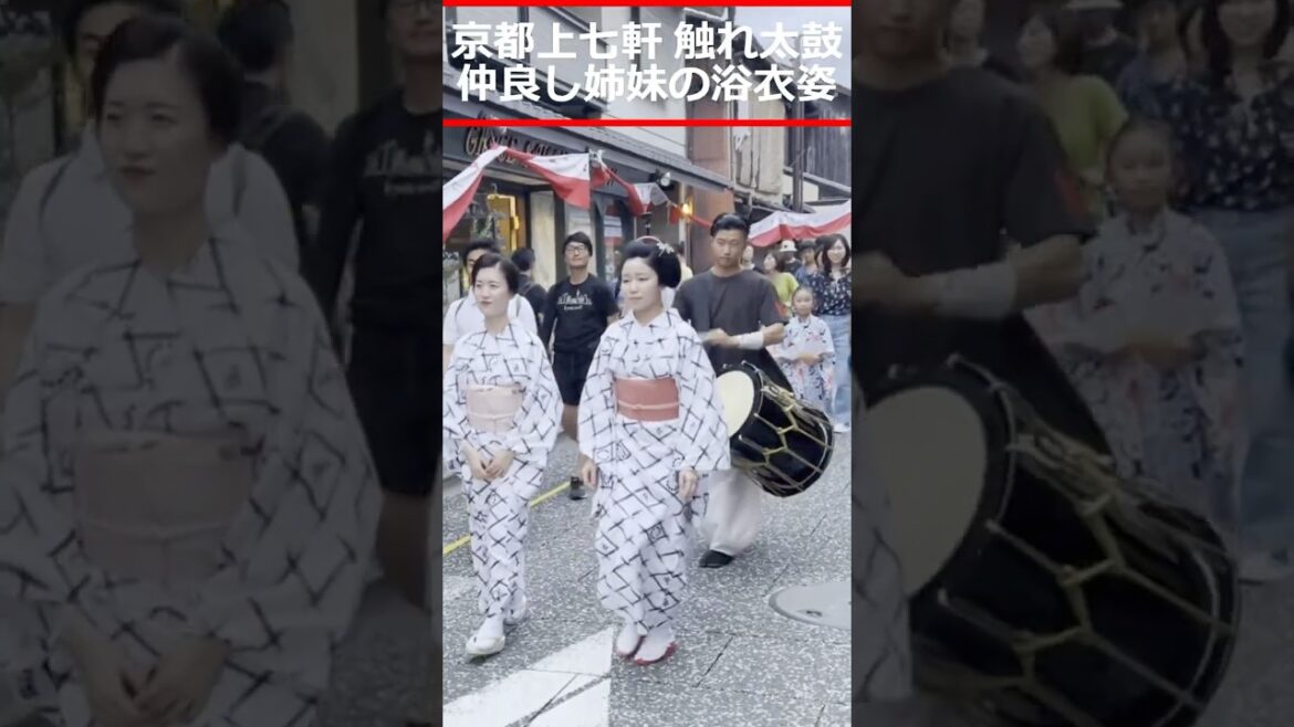#京都の舞妓さん #上七軒盆踊り #上七軒の芸舞妓さん  #京都の芸舞妓さん #京都観光 #京都旅行 #kyoto travel  #Japan #shorts #maiko #asiantravel