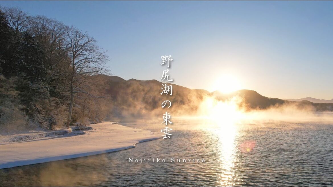 Winter in Japan - Frozen Sunrise at Lake Nojiri, Nagano (4K) 日本の冬 - 長野県野尻湖の凍った東雲