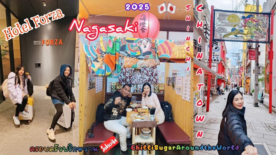 ครอบครัวพริกหวาน l Hotel Forza Nagasaki Shinchi Chinatown & Bellenade Kanko Shopping Street