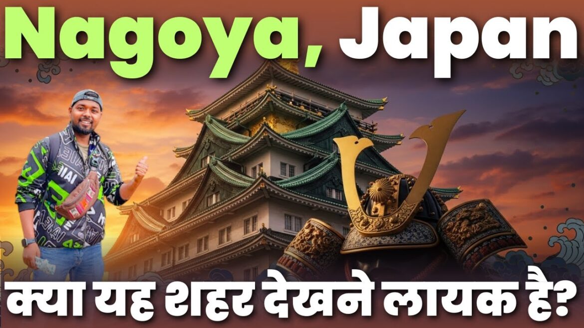 Nagoya Japan 🇯🇵 – Quick Tour of the Best Spots & Attractions