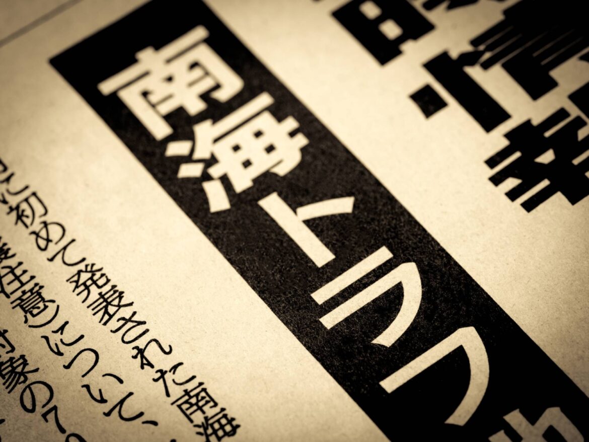 Japan revises 30-year probability rate of Nankai Trough megaquake Japan revises 30-year probability rate of Nankai Trough megaquake