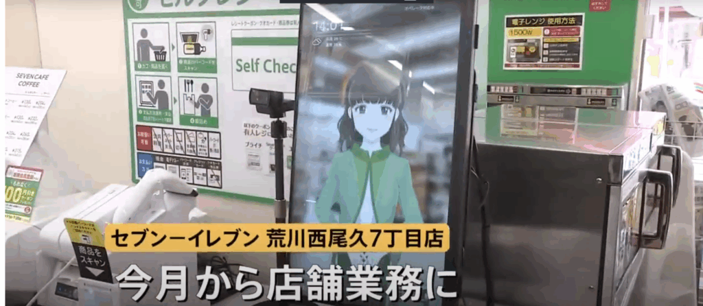 Screen showing AI cartoon customer service agent, 7-Eleven, Japan